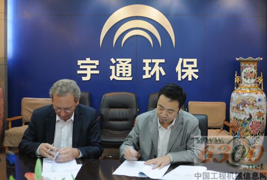 宇通环保 IUT