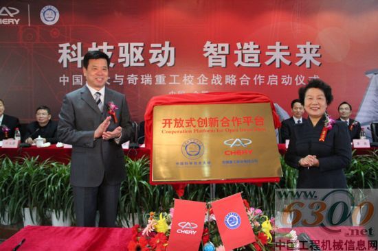 奇瑞重工 科技大学