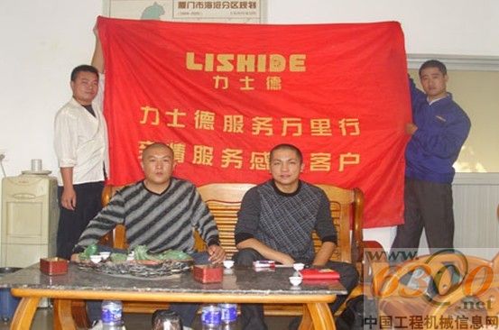 力士德 服务