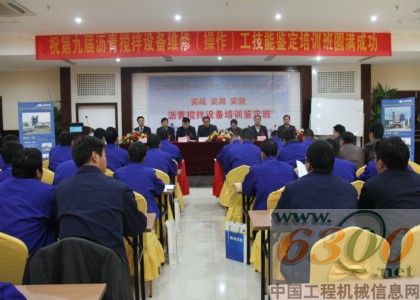 沥青 搅拌设备
