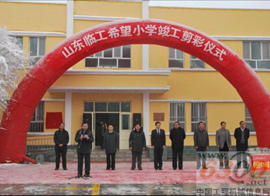 临工 希望小学