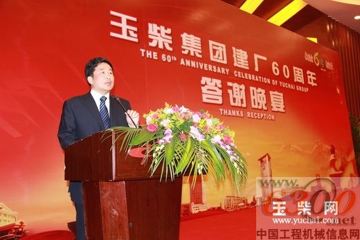玉柴 答谢晚宴  