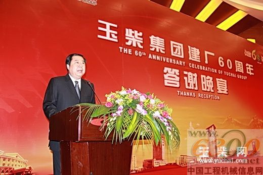 玉柴 答谢晚宴  