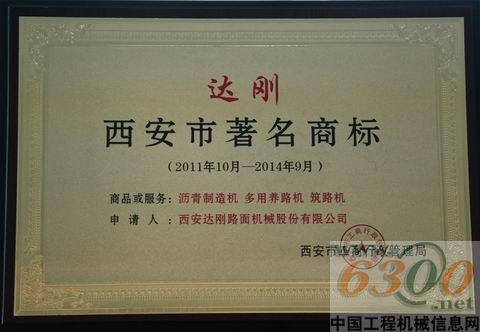 达刚 商标 