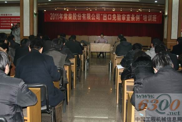 常柴 出口