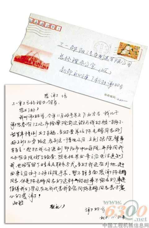 三一