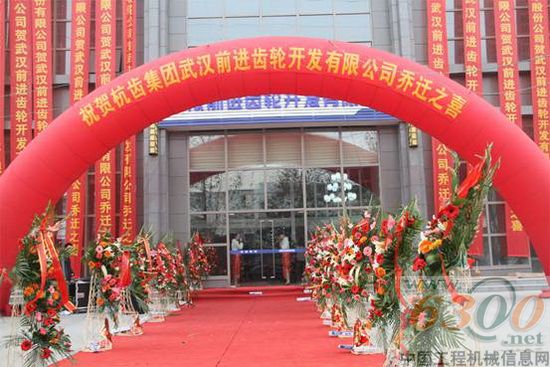 杭齿