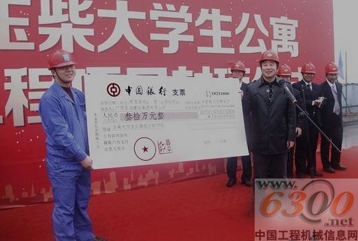 玉柴