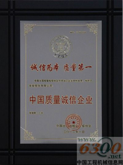 常柴