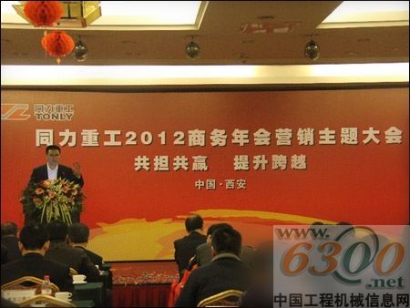同力重工