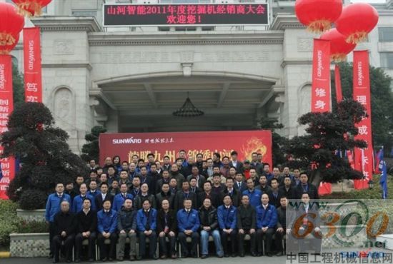 山河智能 挖掘机 经销商