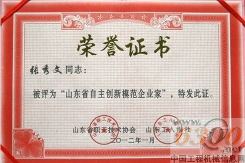 山推