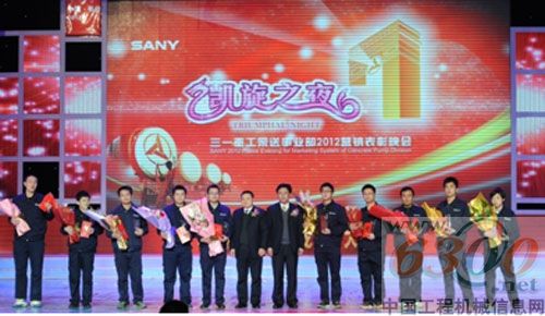 表彰大会