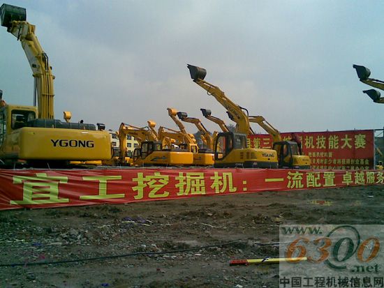 宜工 挖掘机