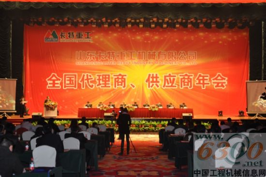 卡特 年会