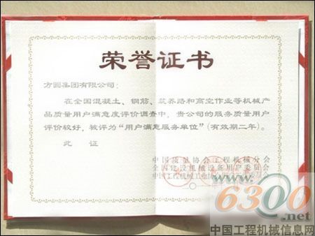 证书