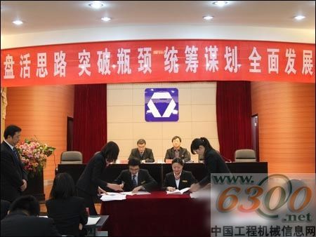汇报会现场