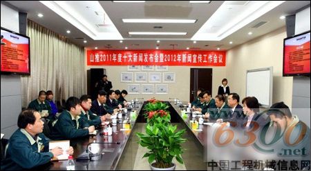 会议现场