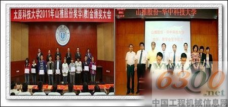 设立奖学金