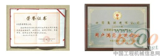 方圆