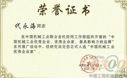 荣誉证书
