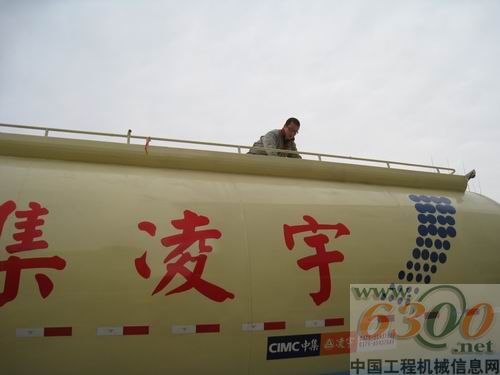 中集凌宇