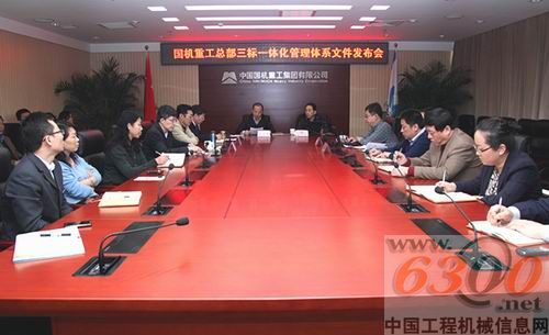 国机重工 发布会