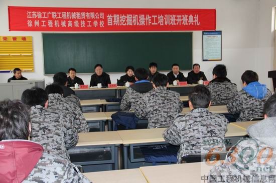 徐工 培训班