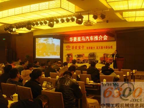 华菱轻量化车型永安推荐会现场