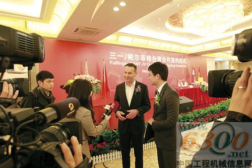 三一与来自奥地利的帕尔菲格签署合作协议