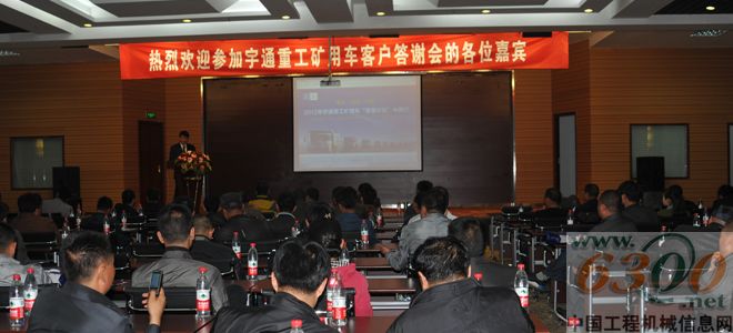 答谢会