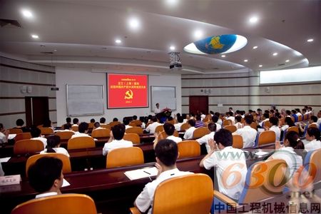 龙工 党建