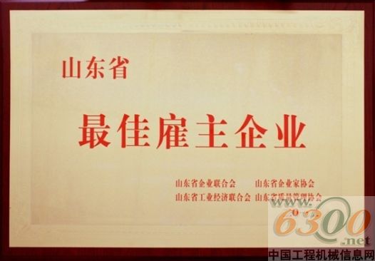 力士德 雇主