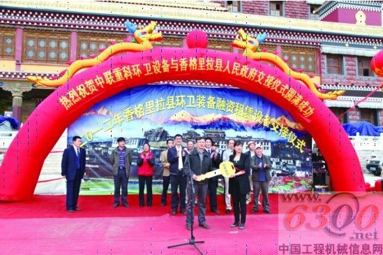 中联 环卫机械
