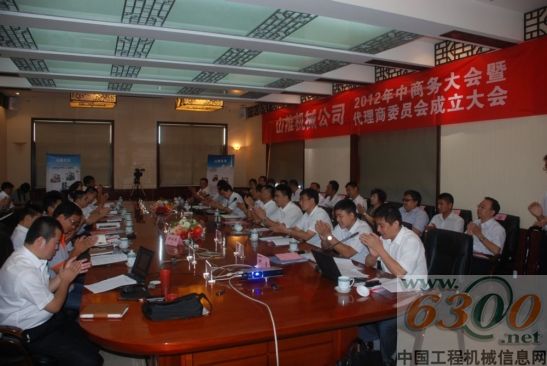 山推机械,商务大会