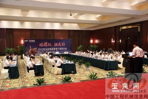 玉柴 管理