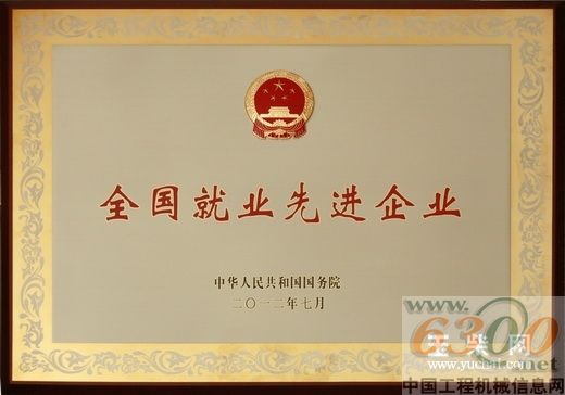 玉柴,就业