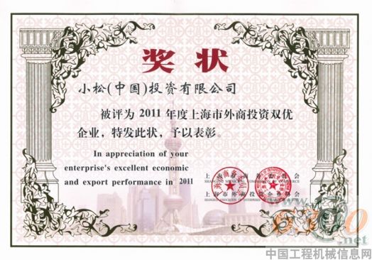小松,投资