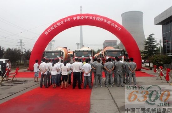 中集凌宇,搅拌车