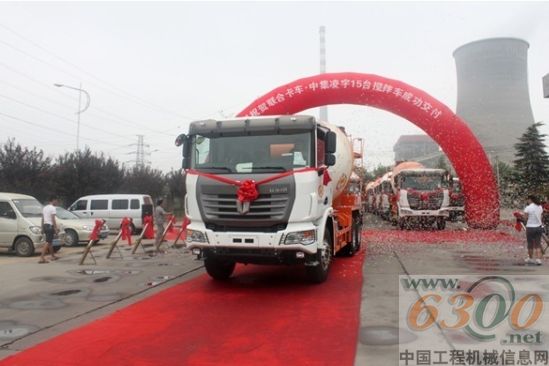 中集凌宇,搅拌车