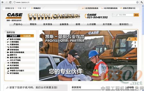 大奖出炉-资讯中心-中国工程机械信息网