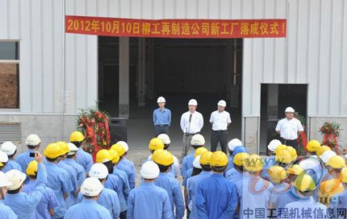 柳工再制造公司新工厂