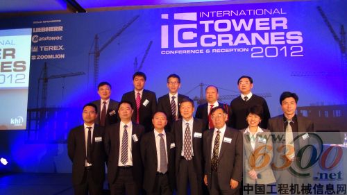 国际塔机峰会