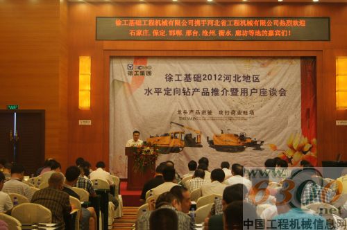 徐工,定向钻