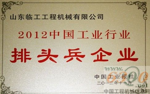 临工,排头兵,