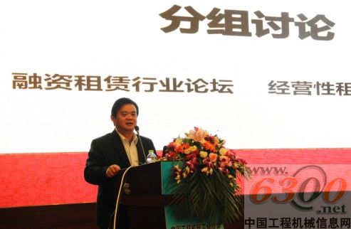 租赁分会2012年年会