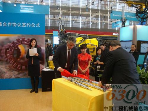 阿特拉斯•科普柯,岩土工程与勘探设备,,无锡钻探工具厂,宝马展,合作