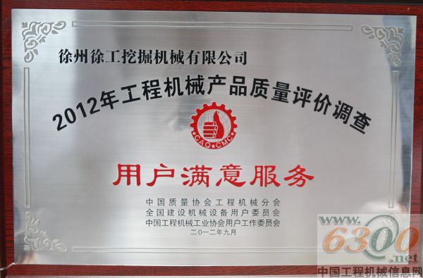 徐工,挖机