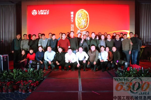 中集凌宇,2013年,商务年会