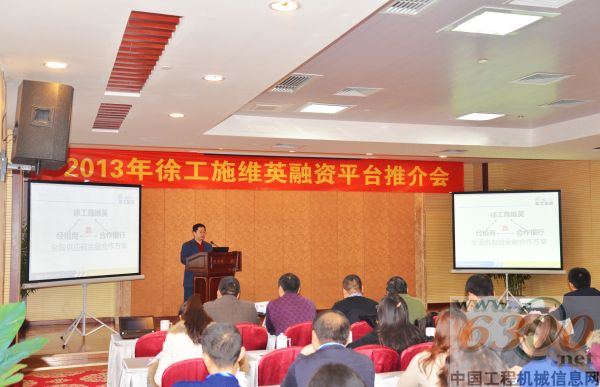 徐工,施维英,融资